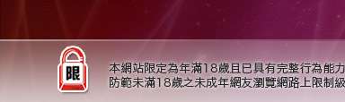 meetic交友本網站限定年滿18歲方可瀏覽